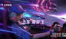 王牌竞速爆料最新排位视频,高手对决，速度与激情再升级！